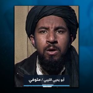 ملف حمزة بن لادن (الجزء 2): كيف ستتأثر الحركة الجهادية العالمية بموته؟