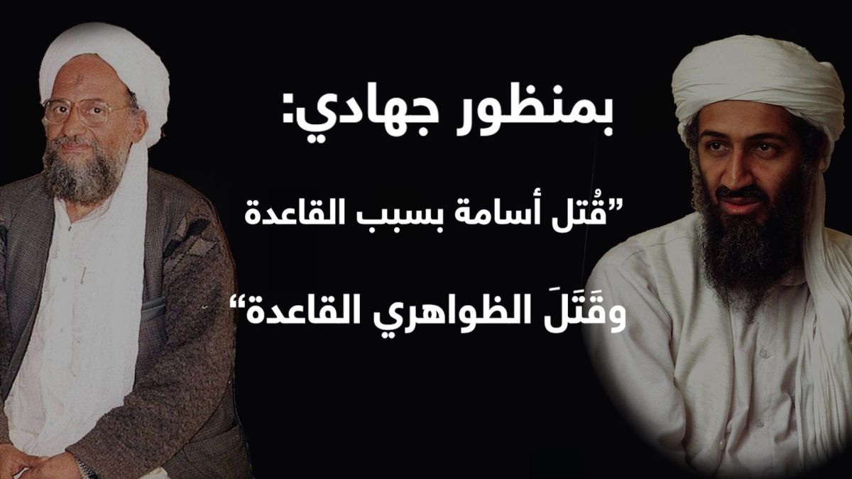 ملف حمزة بن لادن (الجزء 1): القصة الكاملة وراء إطفاء أيمن الظواهري وميض الأمل الأخير للقاعدة 2 ملف حمزة بن لادن (الجزء 1): القصة الكاملة وراء إطفاء أيمن الظواهري وميض الأمل الأخير للقاعدة