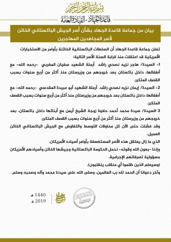 القاعدة تؤكد هوية زوجة الظواهري المعتقلة في باكستان 1 القاعدة تؤكد هوية زوجة الظواهري المعتقلة في باكستان