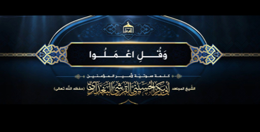 ماذا أظهرت رسالة البغدادي؟