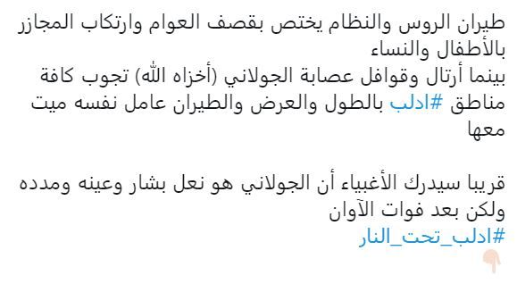 في إدلب الأولوية لأمن المواطنين