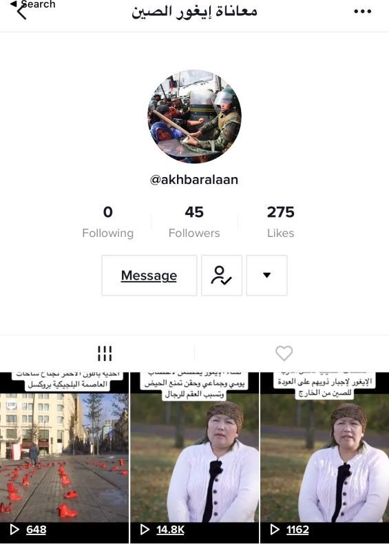 بعد تعليق حساب أخبار الآن المتعلق بمعاناة الإيغور اسئلة برسم تيك توك