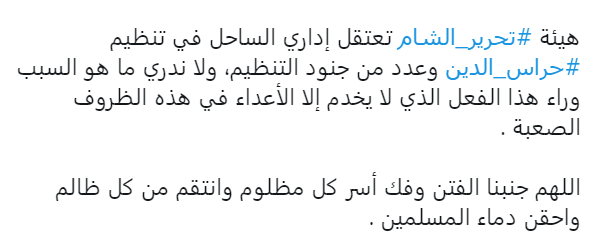 في إدلب الأولوية لأمن المواطنين