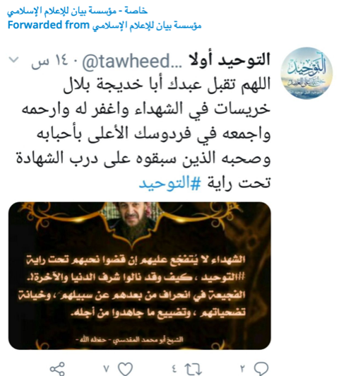 الجولاني تلاعب بقادة حراس الدين ومقتل بلال خريسات ضربة موجعة للتنظيم