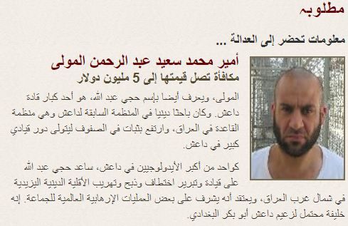 زعيم داعش الجديد ضابط سابق في الجيش العراقي 1 زعيم داعش الجديد ضابط سابق في الجيش العراقي