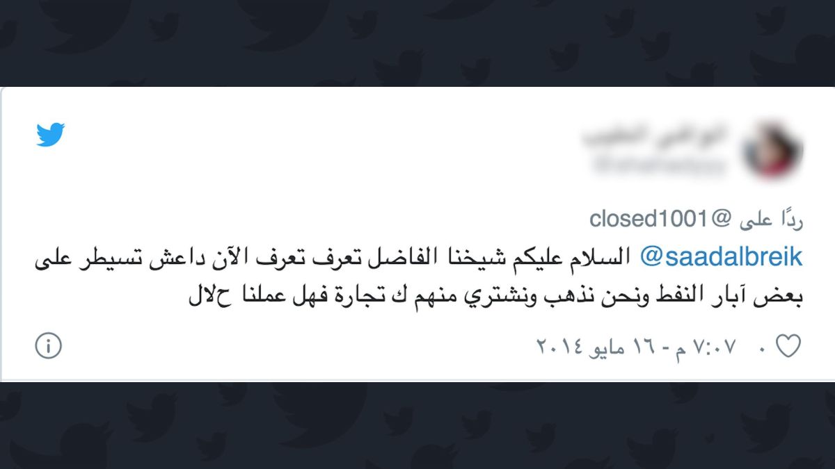 التفاصيل الكاملة لعملية تهريب النفط بين داعش ونظام الأسد