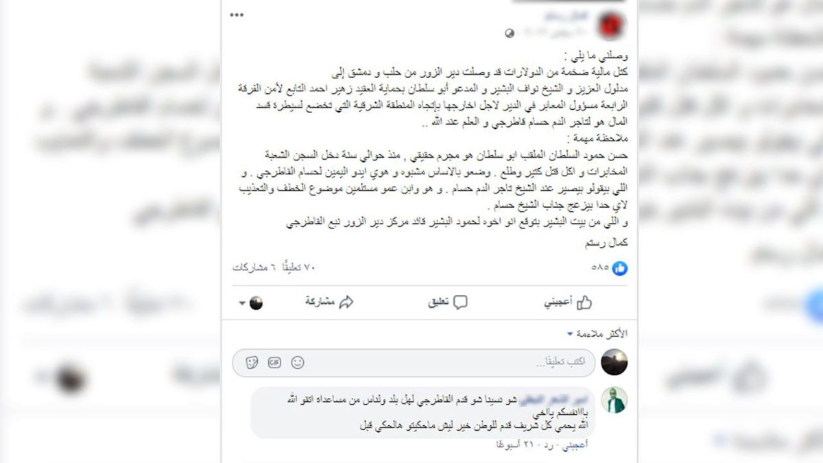 التفاصيل الكاملة لعملية تهريب النفط بين داعش ونظام الأسد
