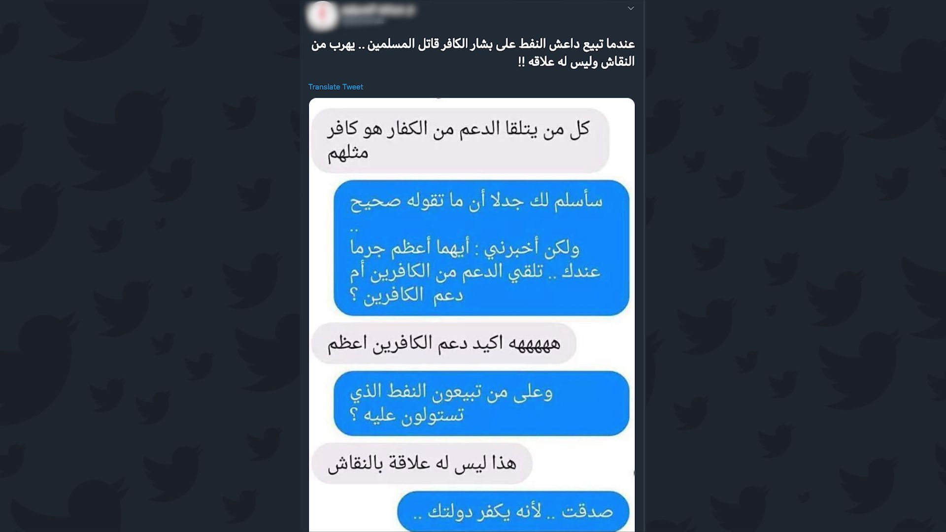 التفاصيل الكاملة لعملية تهريب النفط بين داعش ونظام الأسد