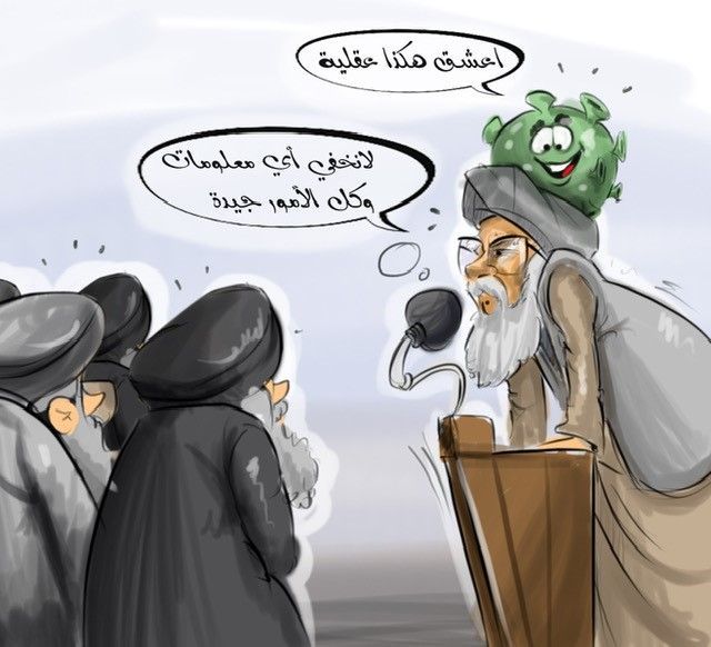 إيران.. بؤرة للإرهاب وأخرى لكورونا 2 إيران.. بؤرة للإرهاب وأخرى لكورونا