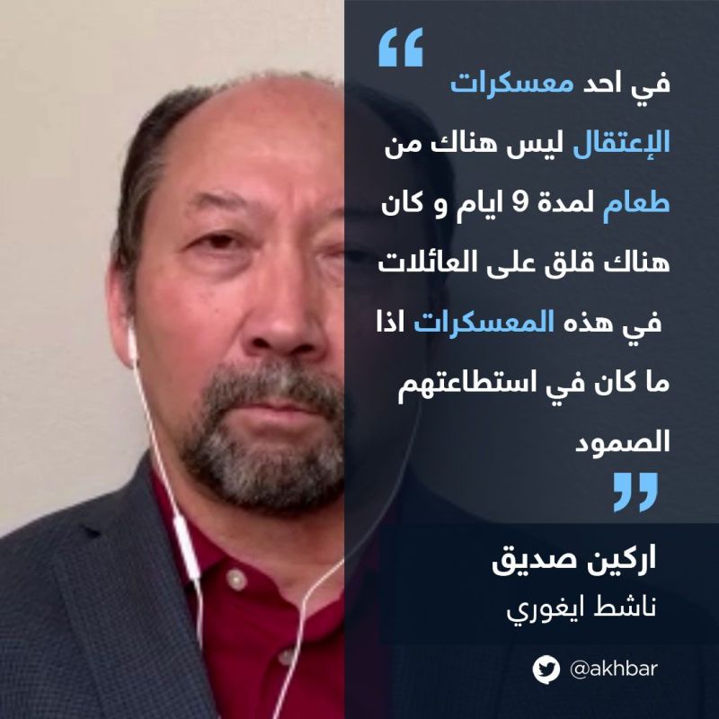معلومات من داخل معسكرات الإيغور... لم يعد هناك شيئ يُؤكل