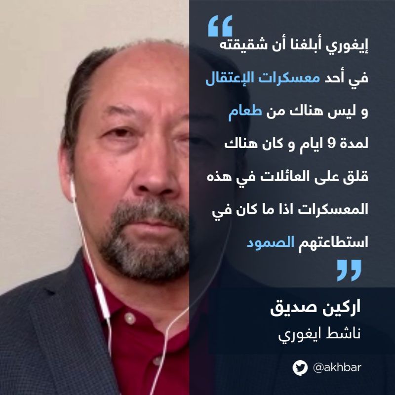 معلومات من داخل معسكرات الإيغور... لم يعد هناك شيئ يُؤكل