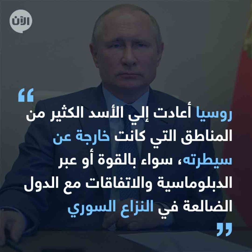 سفير روسيا السابق في دمشق يهاجم نظام الأسد