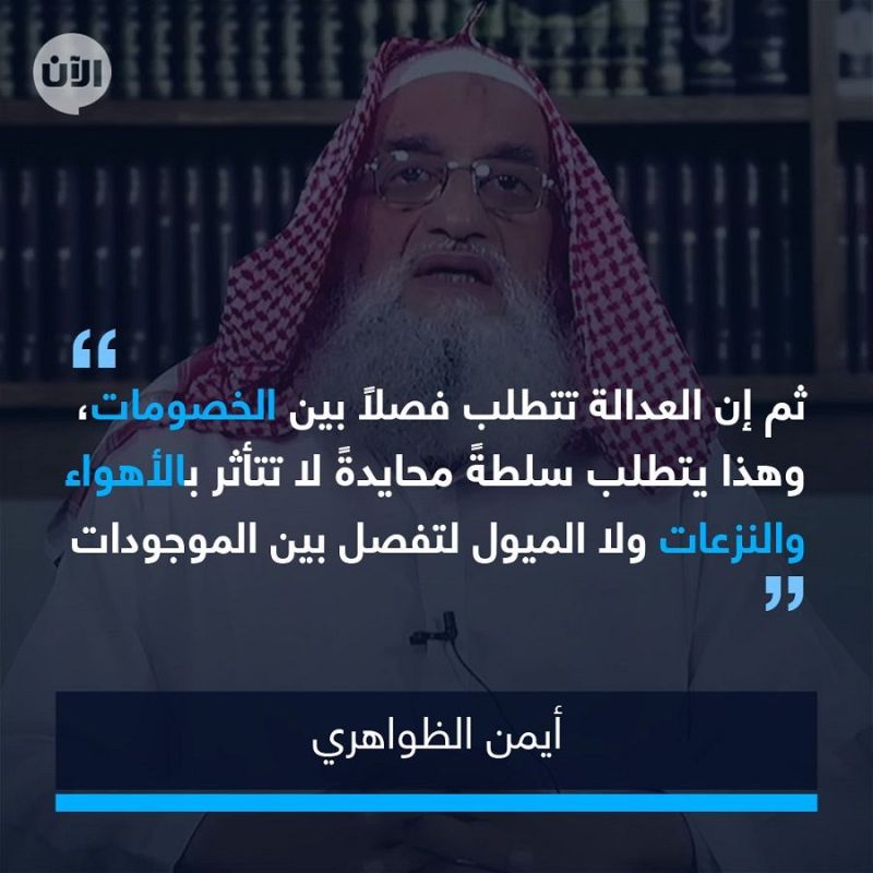 اصدار جديد باللغة الإنكليزية لكلمة قديمة تجعل القاعدة محط سخرية مناصري داعش وتزيد التكهنات حول مصير الظواهري