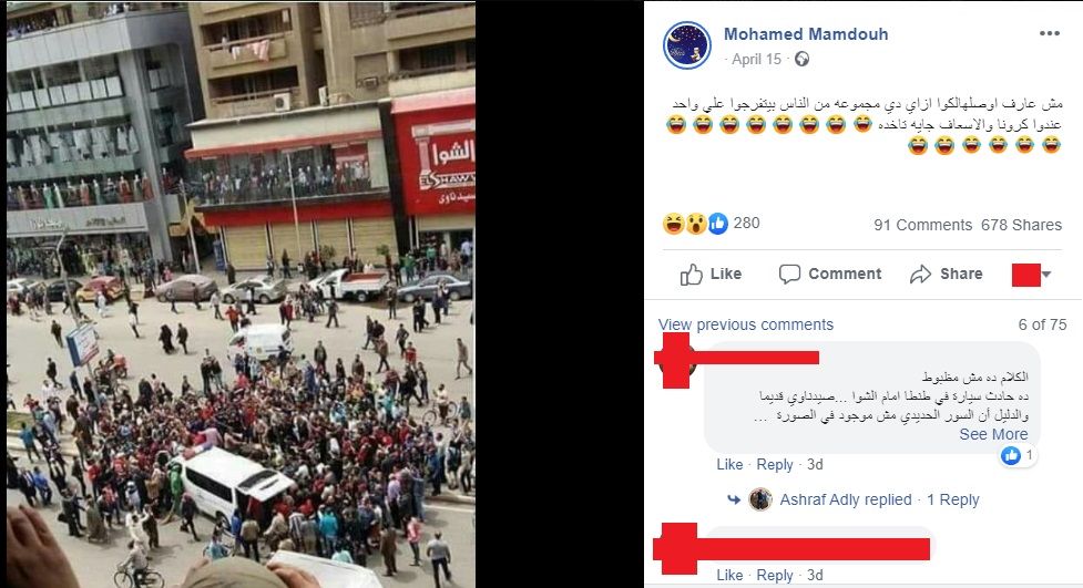 ما صحة صور التجمع حول مصاب بفيروس كورونا في مصر؟