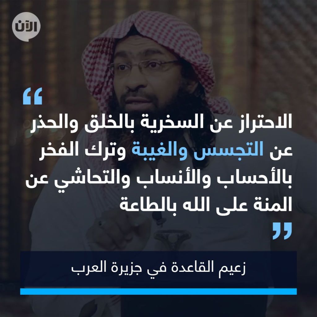 فك شيفرة الرموز في رسالة خالد باطرفي الزعيم الجديد لتنظيم القاعدة في جزيرة العرب.. ما الذي يخشاه ولماذا؟ 5 فك شيفرة الرموز في رسالة خالد باطرفي الزعيم الجديد لتنظيم القاعدة في جزيرة العرب.. ما الذي يخشاه ولماذا؟