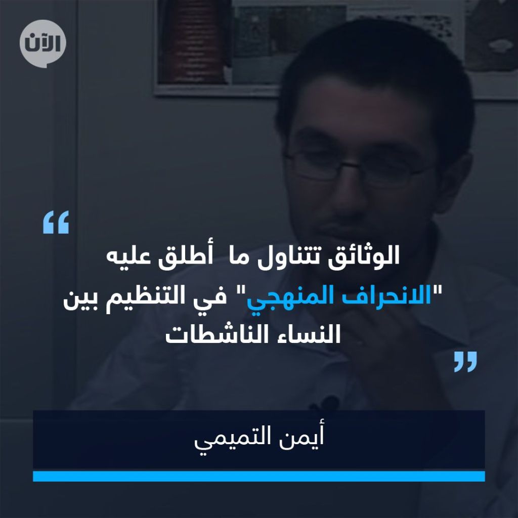 صراع داعش مع نسائه المثقفات وكيف أسكتهن