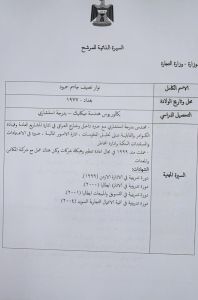 وسط جدل بين الكتل حول الحقائب المهمة.. السير الذاتية لوزراء الكاظمي تنتشر على مواقع التواصل