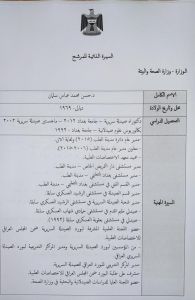 وسط جدل بين الكتل حول الحقائب المهمة.. السير الذاتية لوزراء الكاظمي تنتشر على مواقع التواصل