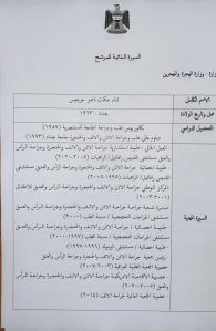 وسط جدل بين الكتل حول الحقائب المهمة.. السير الذاتية لوزراء الكاظمي تنتشر على مواقع التواصل