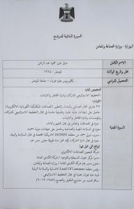 وسط جدل بين الكتل حول الحقائب المهمة.. السير الذاتية لوزراء الكاظمي تنتشر على مواقع التواصل
