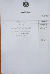 وسط جدل بين الكتل حول الحقائب المهمة.. السير الذاتية لوزراء الكاظمي تنتشر على مواقع التواصل