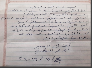 ما الذي كشفه بيان "القاعدة في شبه جزيرة العرب" عن حجم الصراعات الداخلية وعن قيادة القاعدة الغائبة؟ 4 ما الذي كشفه بيان "القاعدة في شبه جزيرة العرب" عن حجم الصراعات الداخلية وعن قيادة القاعدة الغائبة؟