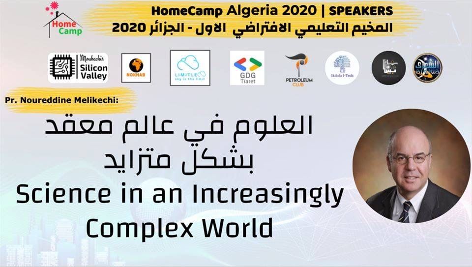 الجزائر تنظم أول وأضخم مخيم علمي افتراضي.. باحثون وعلماء يشاركون خبراتهم