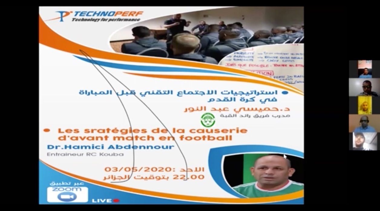 بسبب كورونا.. كرة القدم عبر "ZOOM" في الجزائر