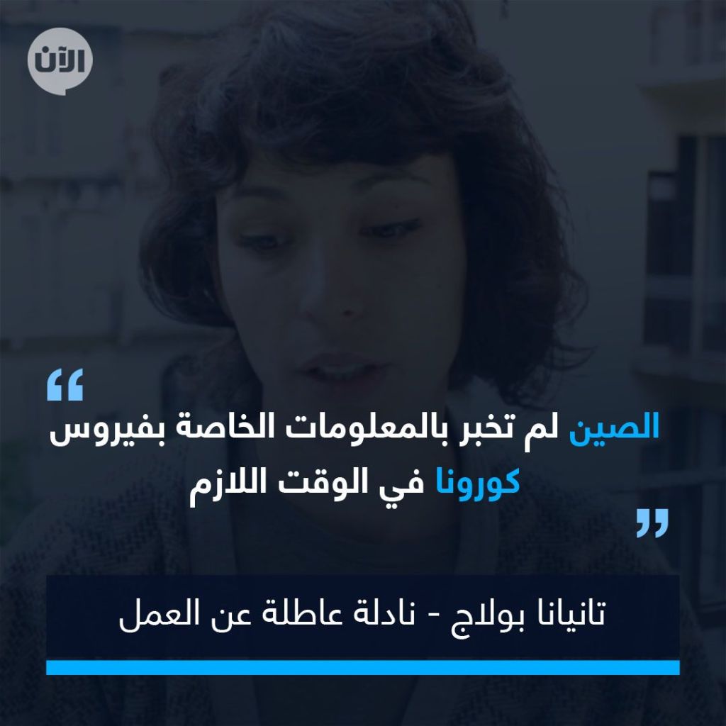 لم يقتلها كورونا لكنها خسرت وظيفتها إلى الأبد