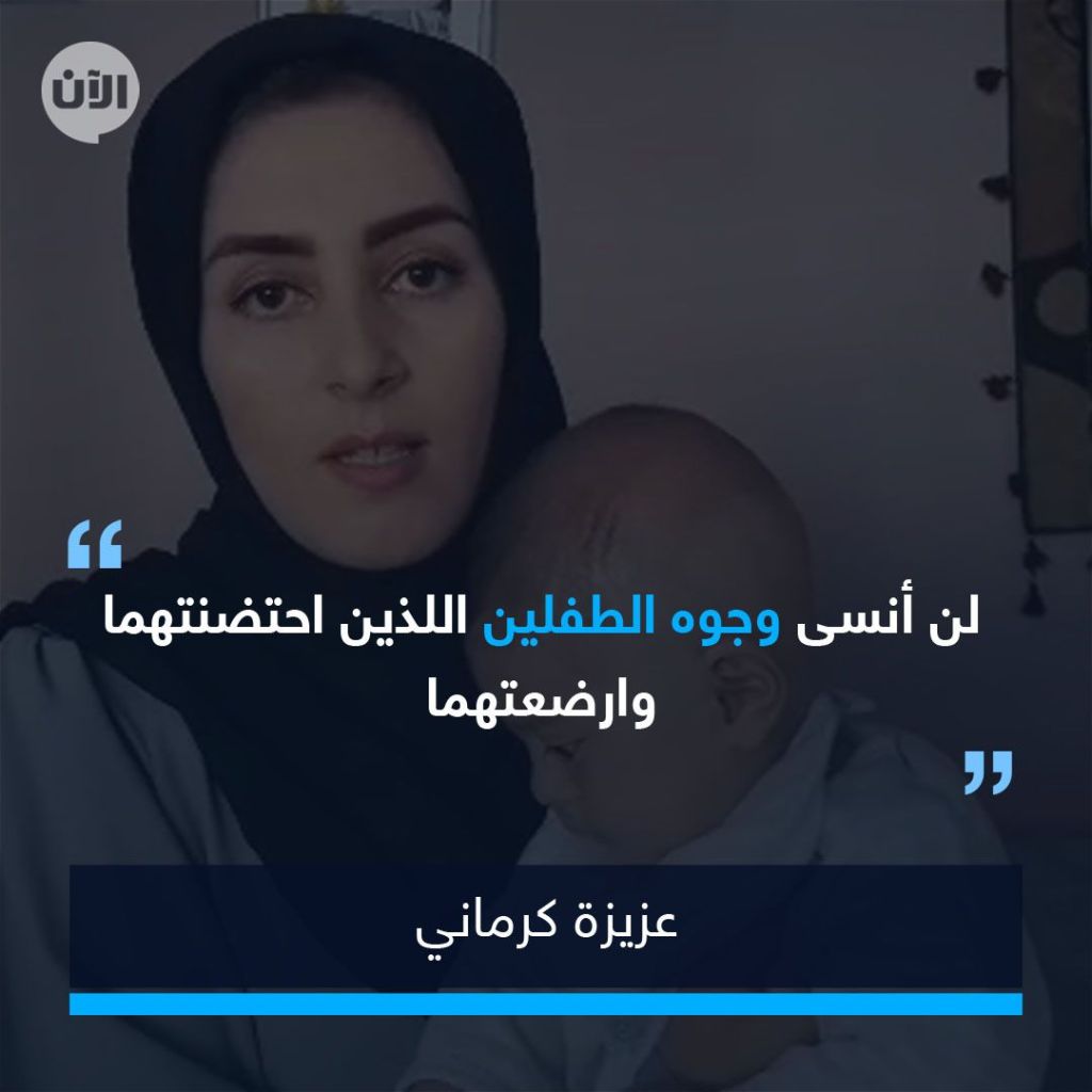 تعرفوا على قصة عزيزة كرماني التي هرعت إلى مستشفى كابول لإرضاع الأطفال الذين فقدوا أمهاتهم