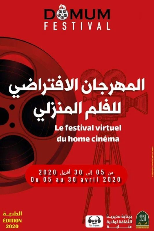 مهرجان الفيلم المنزلي الإفتراضي بالجزائر.. يعلن جوائزه في طبعته الأولى