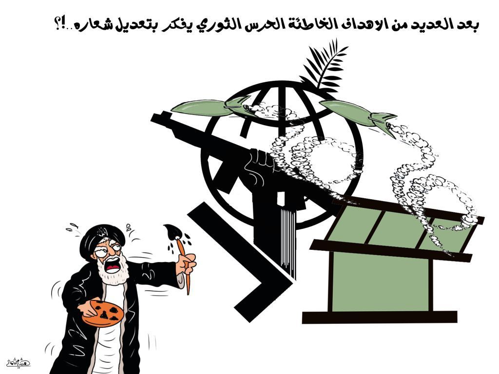 إيرانيون تعليقاً على خطأ نيران الحرس الثوري الصديقة: نحن ندعي اننا في الطليعة لكننا متأخرون جداً