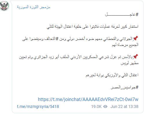 ماذا وراء اعتقال هيئة تحرير الشام لأبو مالك التلي في إدلب؟ 3 ماذا وراء اعتقال هيئة تحرير الشام لأبو مالك التلي في إدلب؟