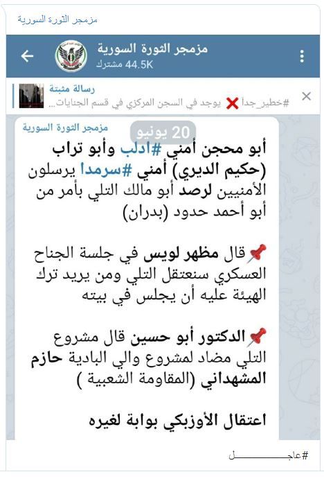 ماذا وراء اعتقال هيئة تحرير الشام لأبو مالك التلي في إدلب؟ 2 ماذا وراء اعتقال هيئة تحرير الشام لأبو مالك التلي في إدلب؟