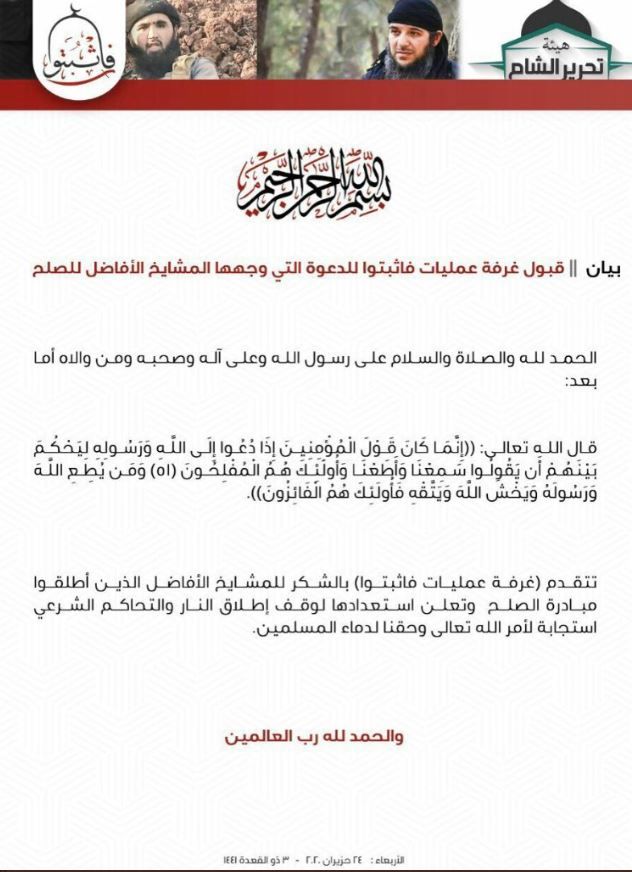 "فاثبتوا" تعلن استعدادها لوقف اطلاق النار والتحاكم الشرعي مع "الهيئة"