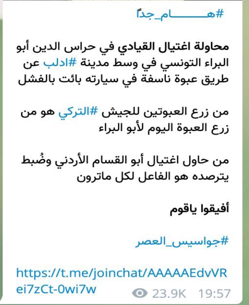 بعد استهداف قياديين من حراس الدين في إدلب.. الجولاني في قفص الاتهام 2 بعد استهداف قياديين من حراس الدين في إدلب.. الجولاني في قفص الاتهام