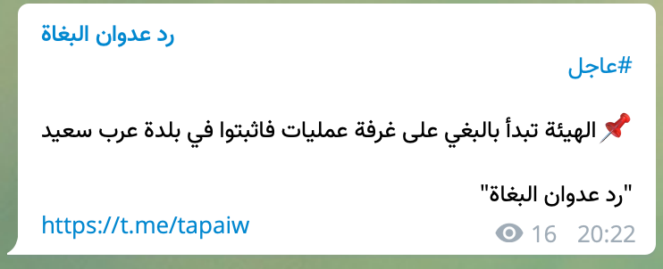 اشتباكات عنيفة بين تحرير الشام وغرفة عمليات "فاثبتوا" في إدلب