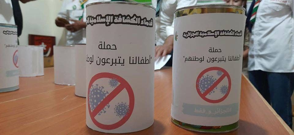 "الأطفال يتبرعون من أجل الجزائر".. مبادرة للصغار للمشاركة بمكافحة كورونا 3 "الأطفال يتبرعون من أجل الجزائر".. مبادرة للصغار للمشاركة بمكافحة كورونا