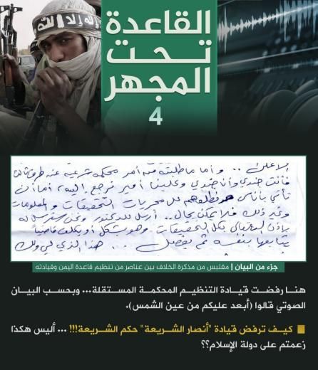 التطهير العرقي: ألهذا تتخلص القاعدة في شبه جزيرة العرب من أبنائها؟