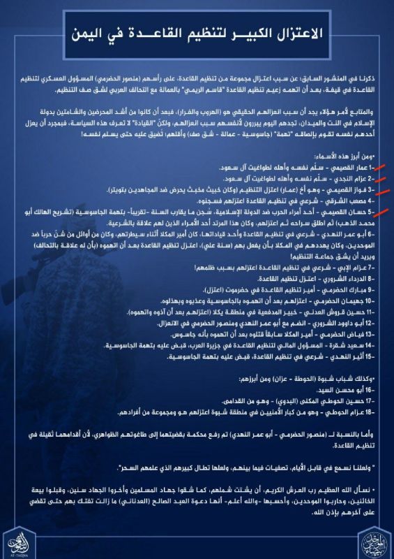 التطهير العرقي: ألهذا تتخلص القاعدة في شبه جزيرة العرب من أبنائها؟ 9 التطهير العرقي: ألهذا تتخلص القاعدة في شبه جزيرة العرب من أبنائها؟