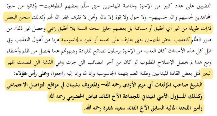 التطهير العرقي: ألهذا تتخلص القاعدة في شبه جزيرة العرب من أبنائها؟ 8 التطهير العرقي: ألهذا تتخلص القاعدة في شبه جزيرة العرب من أبنائها؟