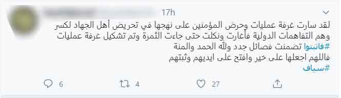 حراس الدين وأربعة فصائل يؤسسون غرفة عمليات "فاثبتوا".. ويقصون الجولاني وهيئته
