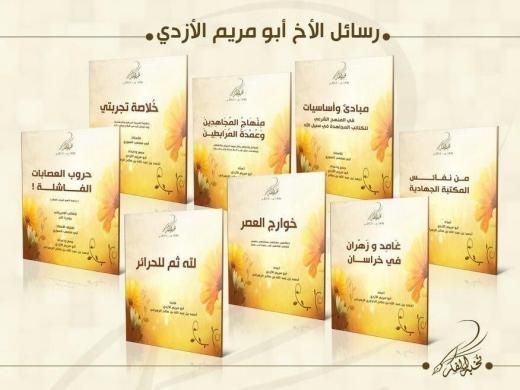 التطهير العرقي: ألهذا تتخلص القاعدة في شبه جزيرة العرب من أبنائها؟ 2 التطهير العرقي: ألهذا تتخلص القاعدة في شبه جزيرة العرب من أبنائها؟