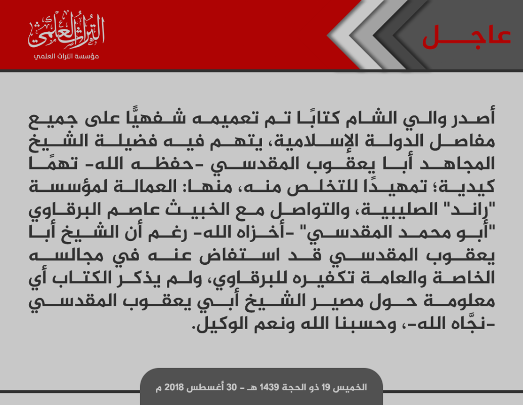 هل خسائر قيادات داعش المتواصلة تضرّ حقاً بالتنظيم؟ 5 هل خسائر قيادات داعش المتواصلة تضرّ حقاً بالتنظيم؟