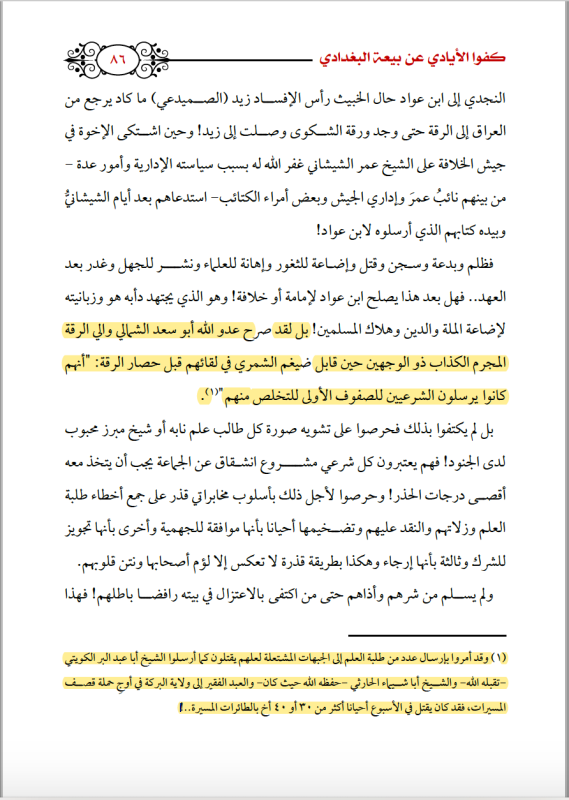 هل خسائر قيادات داعش المتواصلة تضرّ حقاً بالتنظيم؟ 1 هل خسائر قيادات داعش المتواصلة تضرّ حقاً بالتنظيم؟