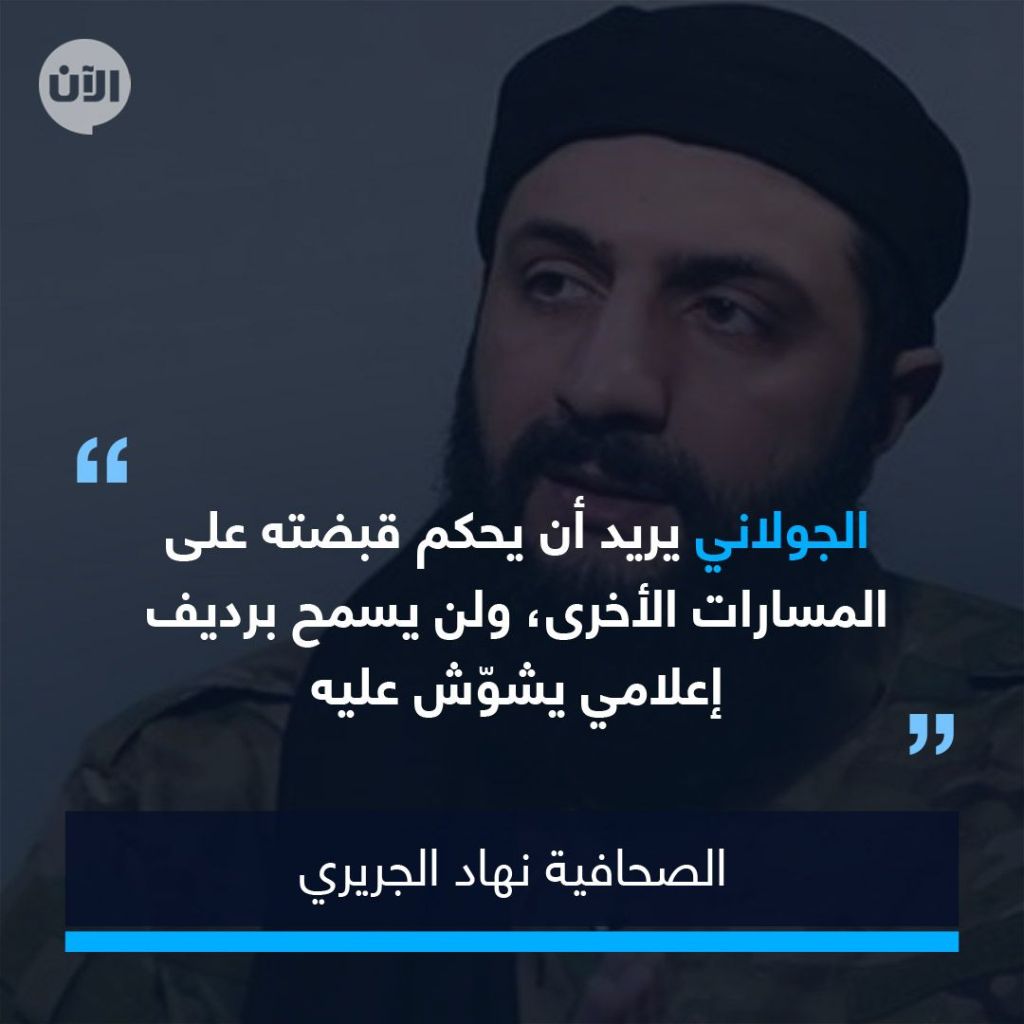 الجولاني.. تاريخ أسود من التعدي على الصحفيين في إدلب 5 الجولاني.. تاريخ أسود من التعدي على الصحفيين في إدلب