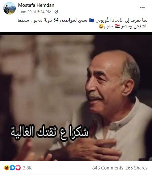 هل سمح الإتحاد الأوروبي لمواطني مصر بدخول منطقة شنغن؟