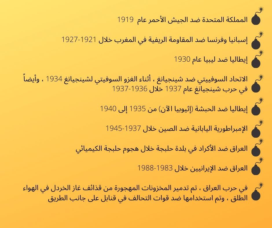 اليوم في التاريخ: غاز الخردل.. بداية أحد أكثر الأسلحة الكيميائية فتكاً 3 اليوم في التاريخ: غاز الخردل.. بداية أحد أكثر الأسلحة الكيميائية فتكاً