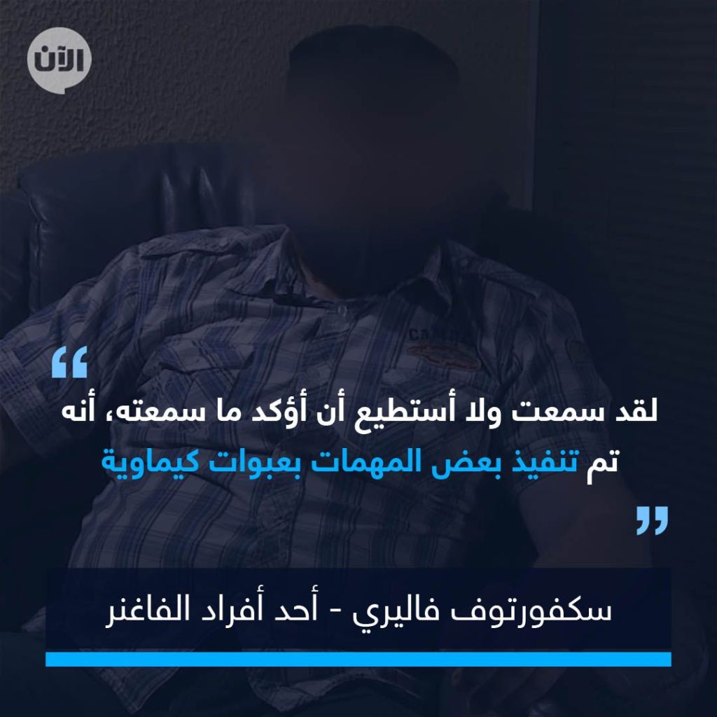 معلومات حصرية على لسان اثنين من مرتزقة الفاغنر.. هدفنا المال والكثيرون بلا ضوابط أخلاقية 2 معلومات حصرية على لسان اثنين من مرتزقة الفاغنر.. هدفنا المال والكثيرون بلا ضوابط أخلاقية