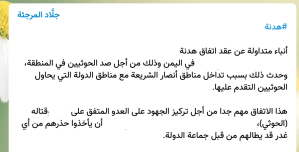 أنباء عن أن القاعدة "سلّمت" منطقة قيفة للحوثيين, وداعش مُنيَ بهزيمة في البيضاء